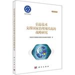 信息技術咨詢 中國式現代化發展戰略的關鍵賦能者