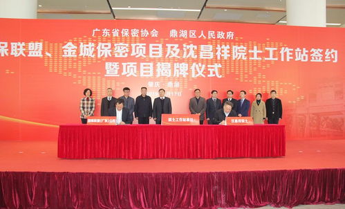 肇慶迎百億級發展新引擎 三大項目簽約落戶，總投資80億元